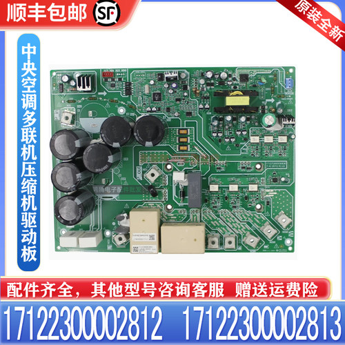 全新美的多联机变频压缩机模块17122300002812原装17122300002813
