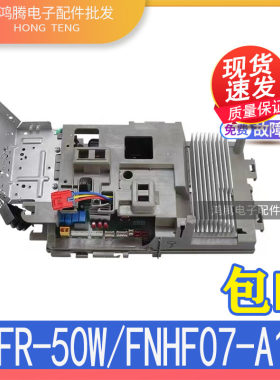 适用格力变频2匹空调柜机主板 KFR-50W/FNhF08-A3 悦风 全新原装