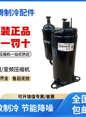 适用美芝美的5匹变频空调制冷压缩机 ATQ580D66UNT 原装全新正品