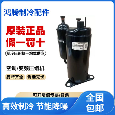 适用美芝美的5匹变频空调制冷压缩机 ATQ580D66UNT 原装全新正品