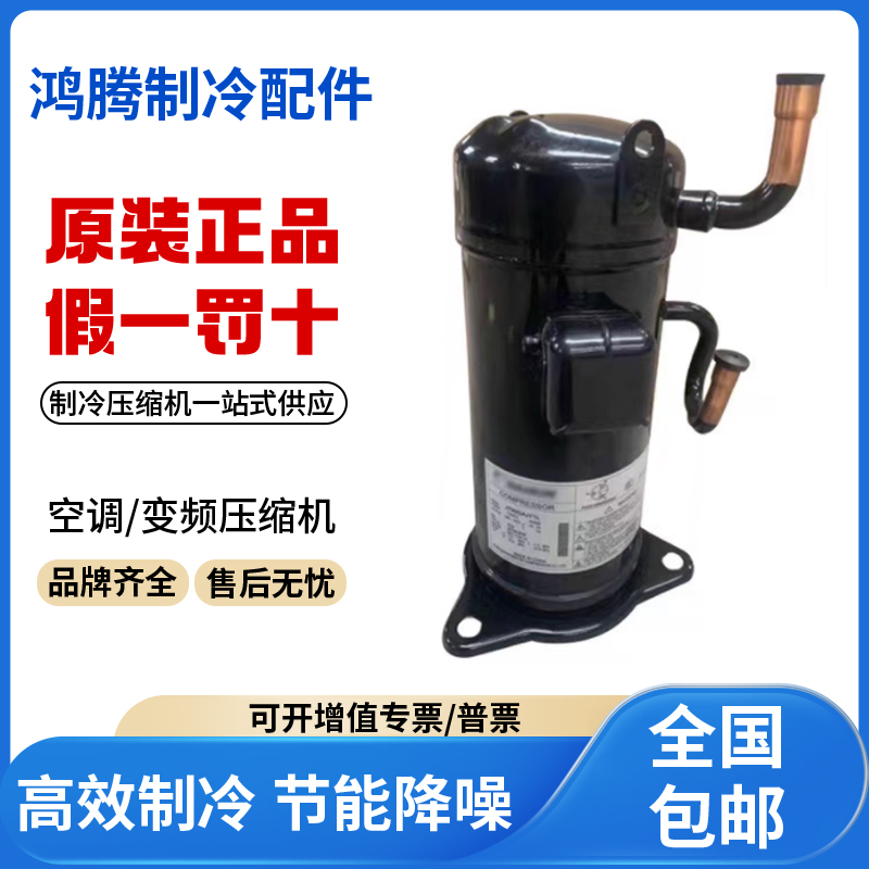 JT160GAJY1L 适用于大金空调变频制冷压缩机5匹  原装全新正品