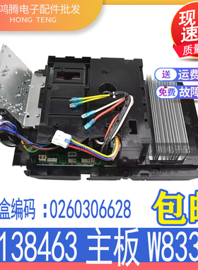 适用格力空调柜机30138463主板W8333C 0260306628电器盒GRJW823-A