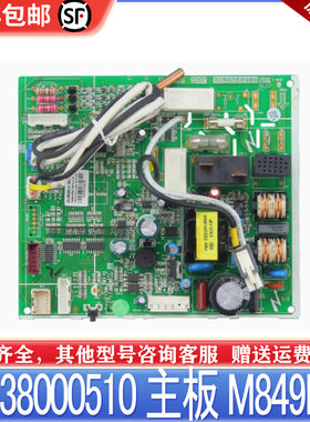适用于格力 润系列空调电脑板 主板30138000510 内板300002000681
