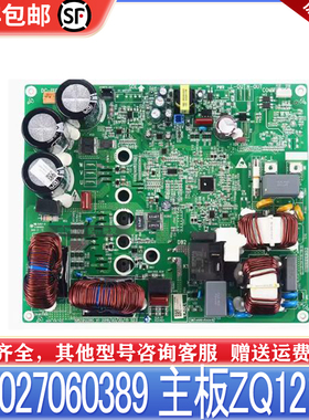 适用格力中央空调多联机变频驱动板 300027060389主板ZQ1215A全新