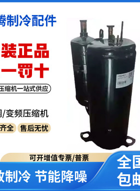 适用海立日立1.5匹空调制冷压缩机 SL232SV-C7LU 原装全新正品