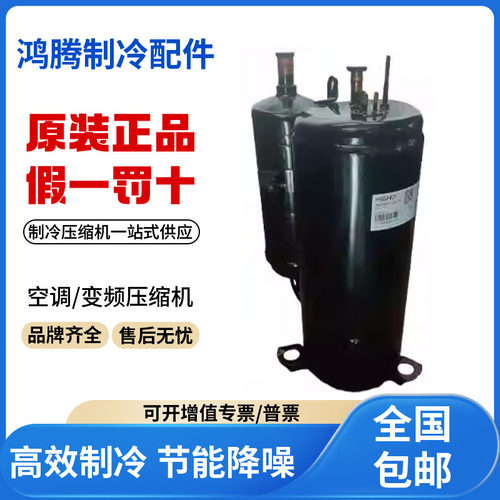 适用海立日立1.5匹空调制冷压缩机 SL232SV-C7LU 原装全新正品