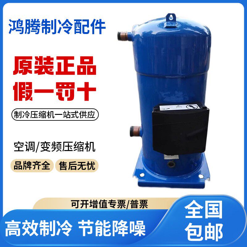 丹佛斯25匹压缩机 CH290A4BBA CH290A4ABA全新原装SH295A4AAE正品