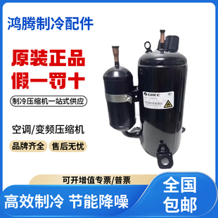 原装 适用格力凌达变频空调制冷压缩机 QXAS D23zX090E 全新正品