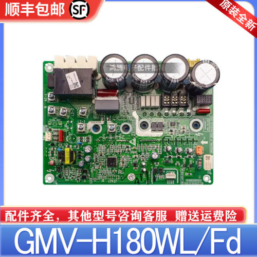 适用格力GMV-H180WL/Fd中央空调300027060121压缩机驱动板ZQ1230Q