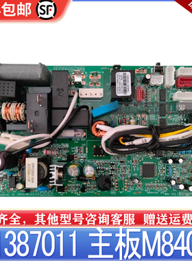 适用于格力空调U酷U雅内机电脑板 301387011 主板M840F3 30138768