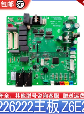 适用格力四代多联机内机主板30226222线路板Z6E251控制板全新单冷