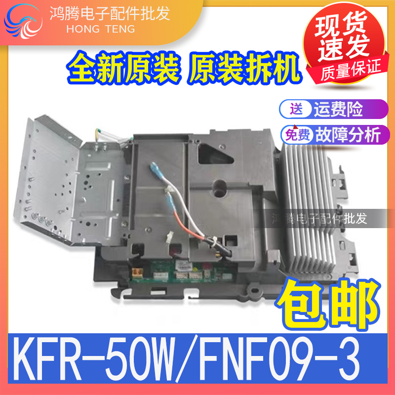 适用格力变频空调外机主板 T迪 好丰景KFR-50W/FNF09-3鸿运满堂