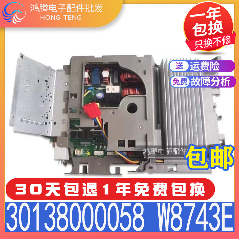 适用格力变频空调柜机外机主板 全新30138000058 W8743E 01405894