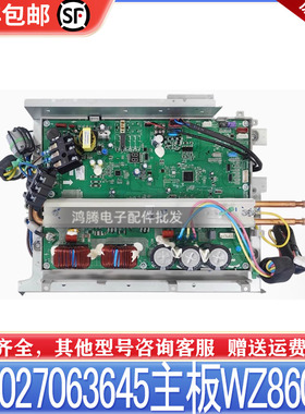 适用格力空调变频电器盒 300027063645主板WZ8605H 100002081488