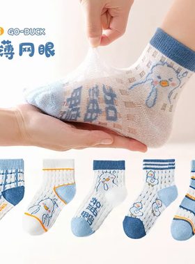 儿童袜子夏季薄款透气男孩卡通网眼中筒袜男童可爱学生短袜宝宝袜