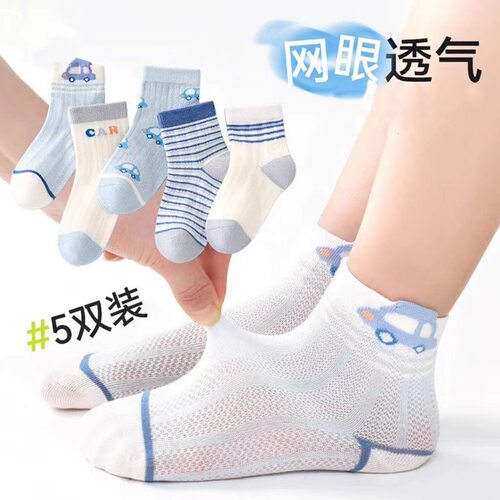 儿童袜子夏季薄款透气网眼袜子男童宝宝袜子夏天卡通图案超薄短袜
