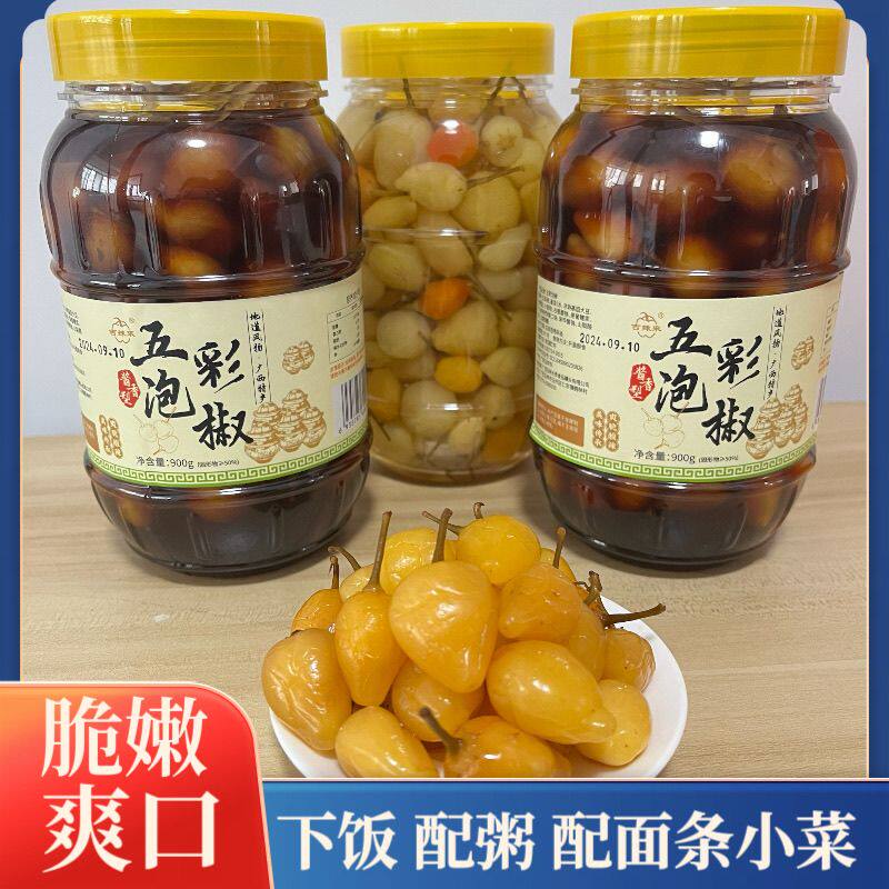 广西特产七彩泡椒灯笼椒五彩泡椒新鲜酱香酸辣椒开胃下饭菜大瓶装