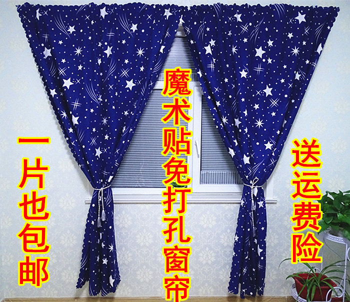 租房免打孔宿舍简易魔术贴窗帘