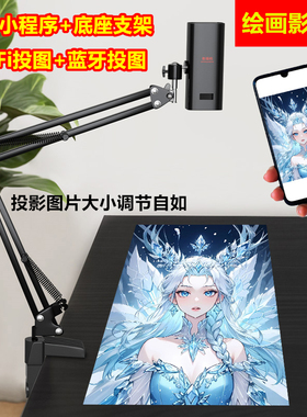 影描机绘画投影神器专用书画投影仪国画拷贝台临摹板简笔画蛋糕