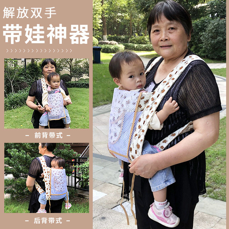 初新生四爪婴儿背带前抱后背式传统多功能四夏季透气背袋腰凳简易