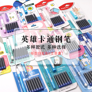 英雄卡通钢笔小学生专用书写练字钢笔蓝色墨囊吸卡装男女款学生钢笔