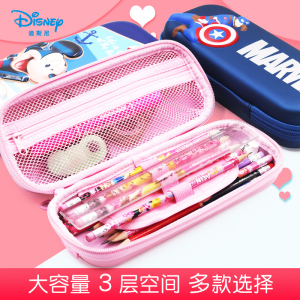 联众迪士尼简约笔袋韩版多功能文具盒男女小学生幼儿园小清新立体冰雪奇缘铅笔袋美国队长多层大容量铅笔盒