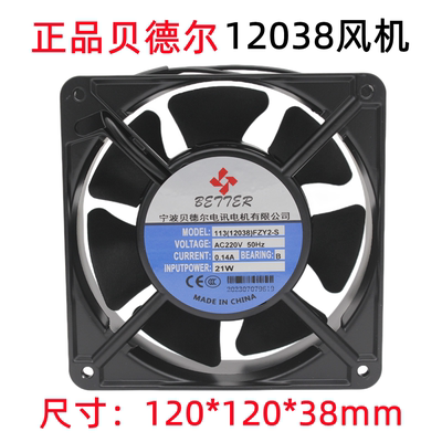 宁波贝德尔113(12038)FZY-S风机