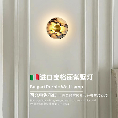 爱丽莎环球宝格俪免布线壁灯