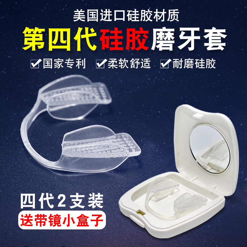 硅胶防磨牙牙套爱牙牙柔软舒适