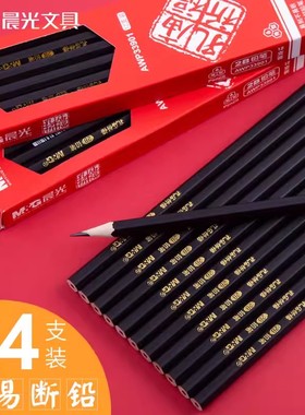 晨光铅笔小学生 无毒hb2b2H正品孔庙六角杆2比考试用木杆铅笔儿童素描绘画带橡皮擦头的铅笔学习文具用品