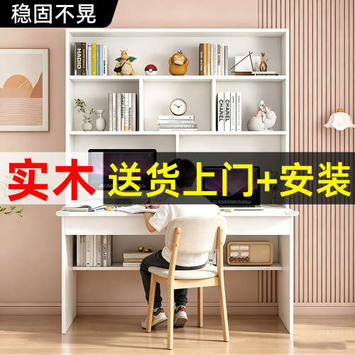 实木双人书桌书架一体简约家用