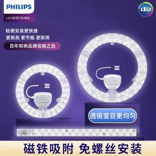 飞利浦LED吸顶灯光源灯芯无频闪客厅卧室厨卫吸顶灯盘圆方形模组