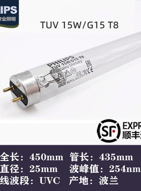 美标110v支架飞利浦紫外线杀菌