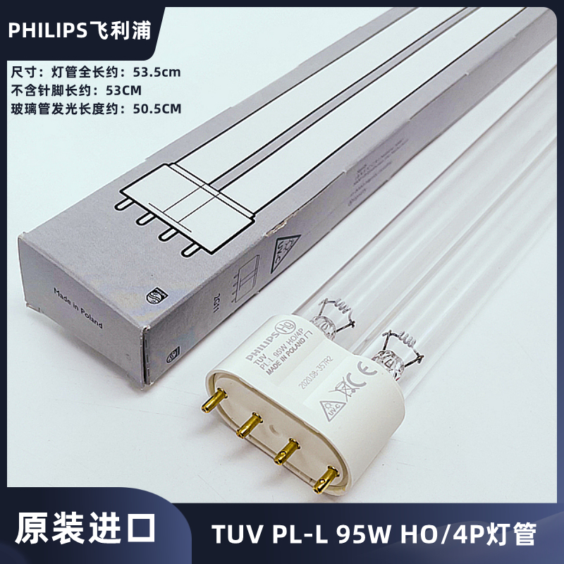 紫外线杀菌灯管Philips/飞利浦