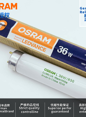 替代飞利浦36W/830欧司朗 L36W/830三基色TL83看色台印刷U30灯管