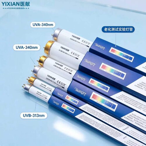 医献340nm紫外线耐黄测试灯管