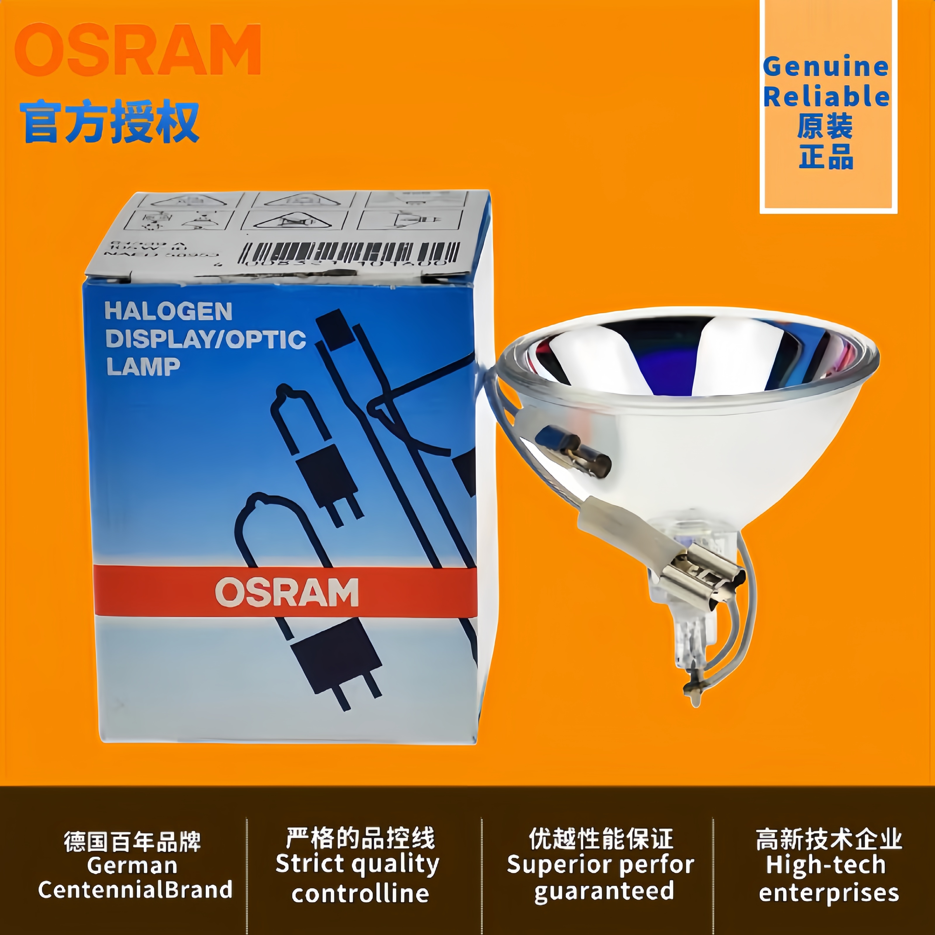 欧司朗64339A105W-10助行灯泡