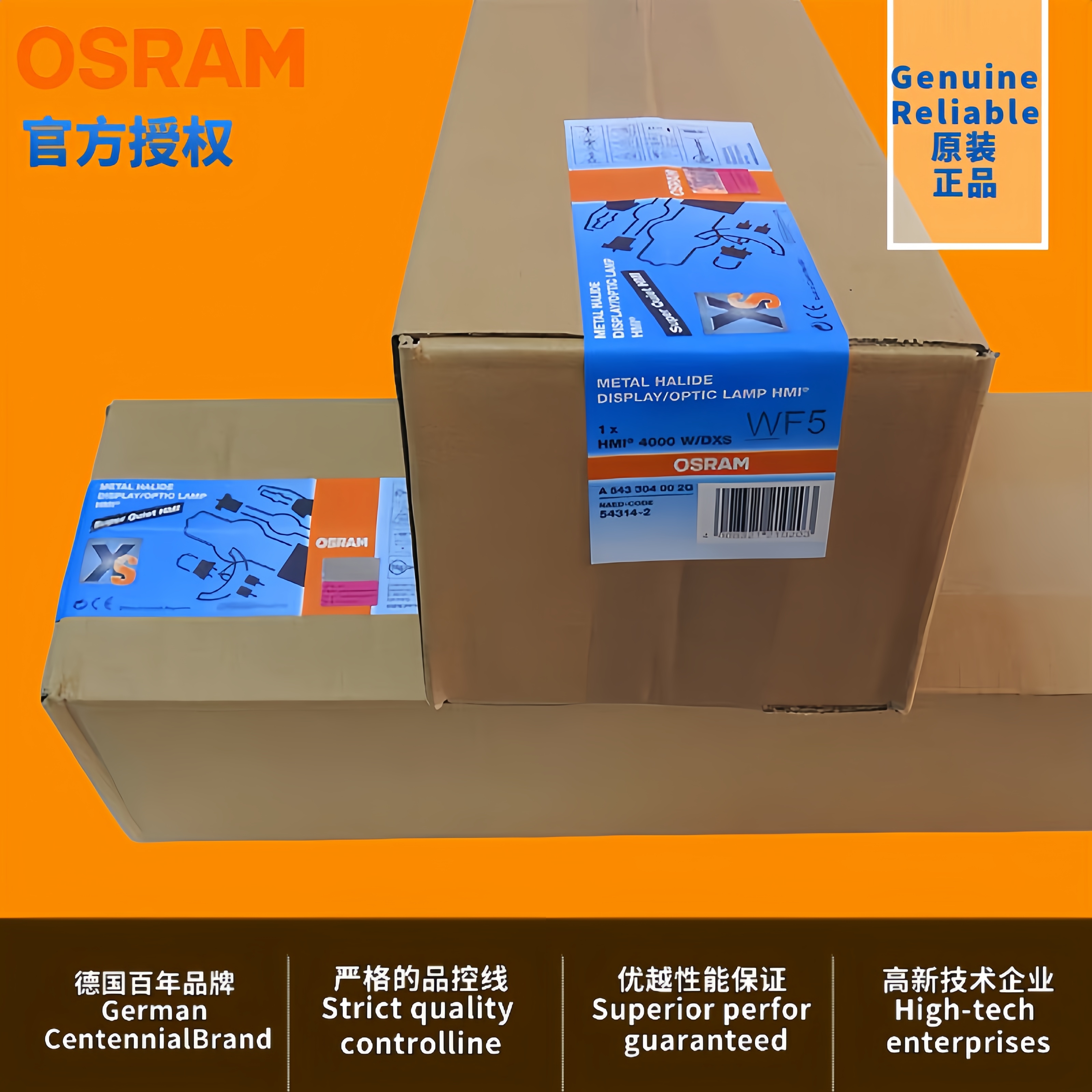 OSRAM欧司朗HMI4000W/DXS光伏灯