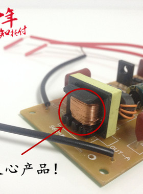 推荐利华达27W MT-804 807 809 801 808 132 131通用型台灯线路板