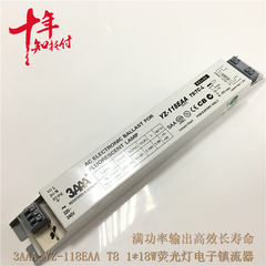 3AAA YZ-118EAA一拖一高端电子镇流器18W/20W高效荧光灯管整流器