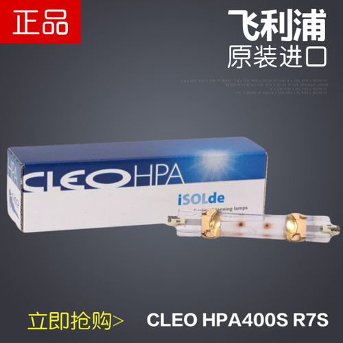 紫外线灯泡LEOISOLDE灯
