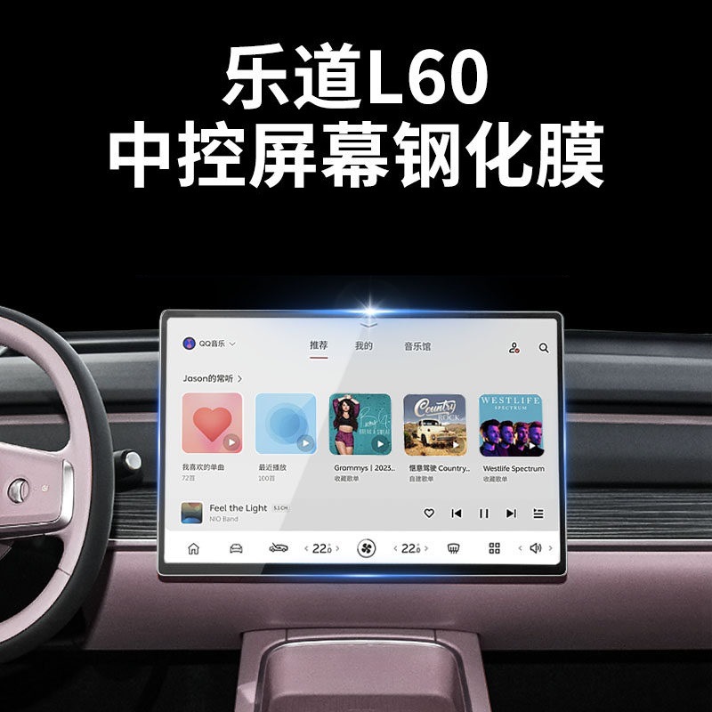 适用于乐道L60屏幕钢化膜中控导航屏贴膜后排显示屏保护装饰配件