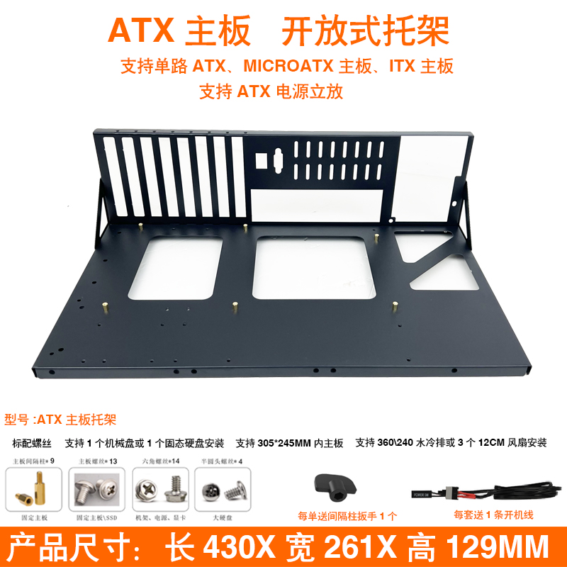 欣业达开放式机箱工作室裸机电脑测试架X79X99游戏双CPU主板托架