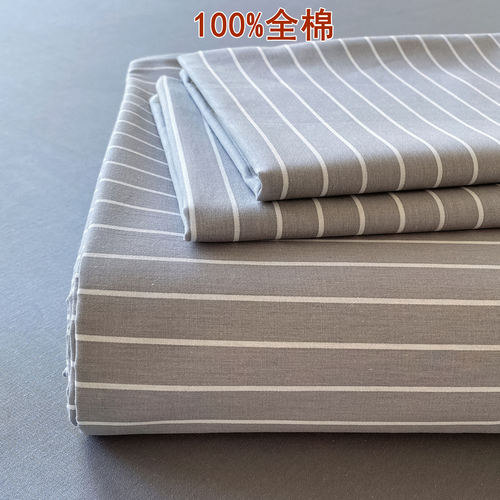 无印风A类全棉100%纯棉炭灰条纹单床单120x230x250x270cm床上用品