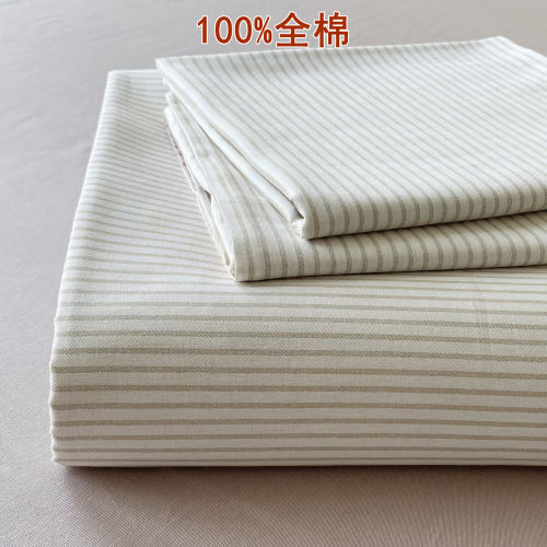 无印风A类全棉100%纯棉燕麦细条单床单120x230x250x270cm床上用品