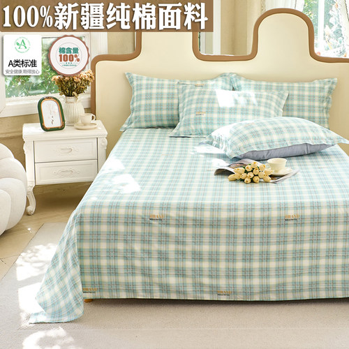 无印风简约格子全棉100%纯棉120x160x200x230x250x270cm单床单