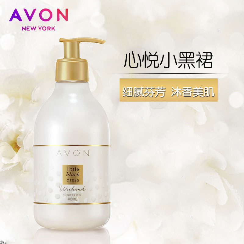 官方正品雅芳心悦小黑裙香水沐浴露400ml保湿沐浴乳花香女士浴液