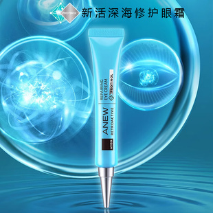 雅芳新活深海修护眼霜20g官方正品 滋润 保湿