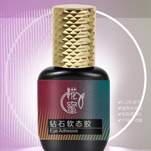 正品婲蜜钻石软态胶1秒干孕妇可用防敏持久度美睫店专用睫毛胶水