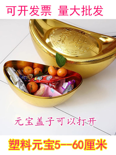 仿真招财道具空心塑料新年大元宝